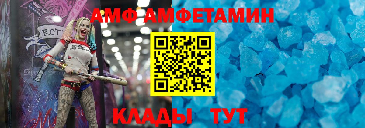 Amphetamine  Вход с VPN  АМФЕТАМИН  Каменск-Уральский  АМФЕТАМИН Premium 