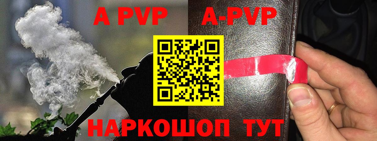купить закладку  Альфа ПВП  Каменск-Уральский  Альфа ПВП СК КРИС  Вход с VPN  APVP кристаллы 