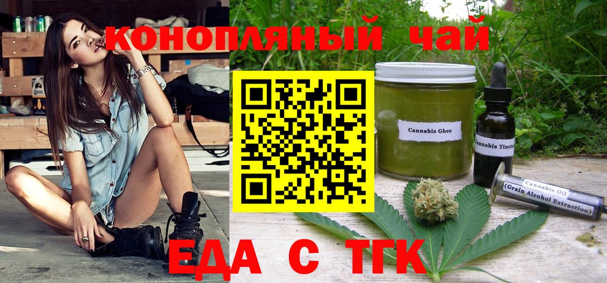 Каменск-Уральский  Еда ТГК марихуана  Вход с VPN 