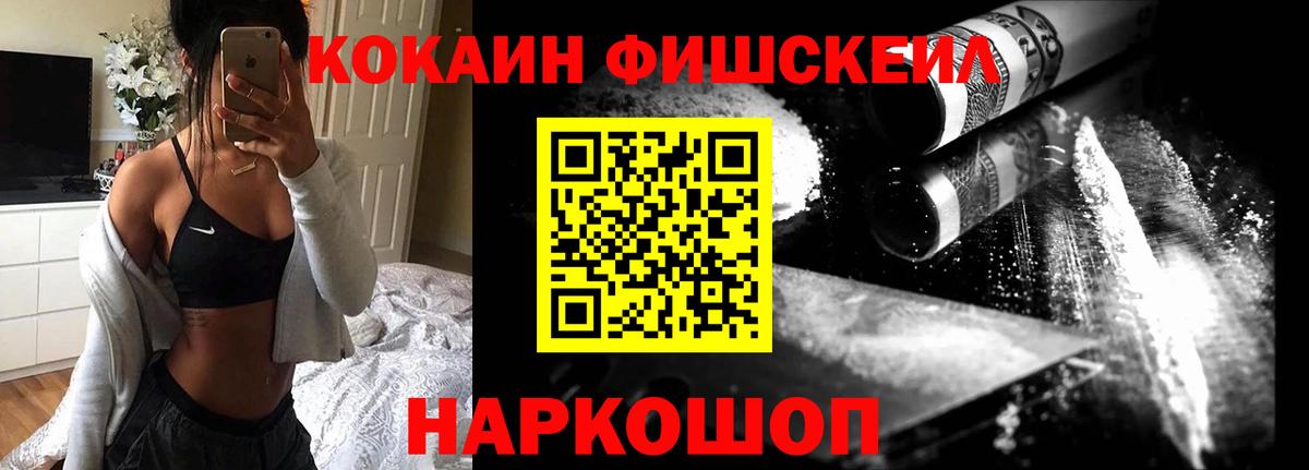 Каменск-Уральский  КОКАИН Боливия  КОКАИН 97%  КОКАИН  Вход с VPN 