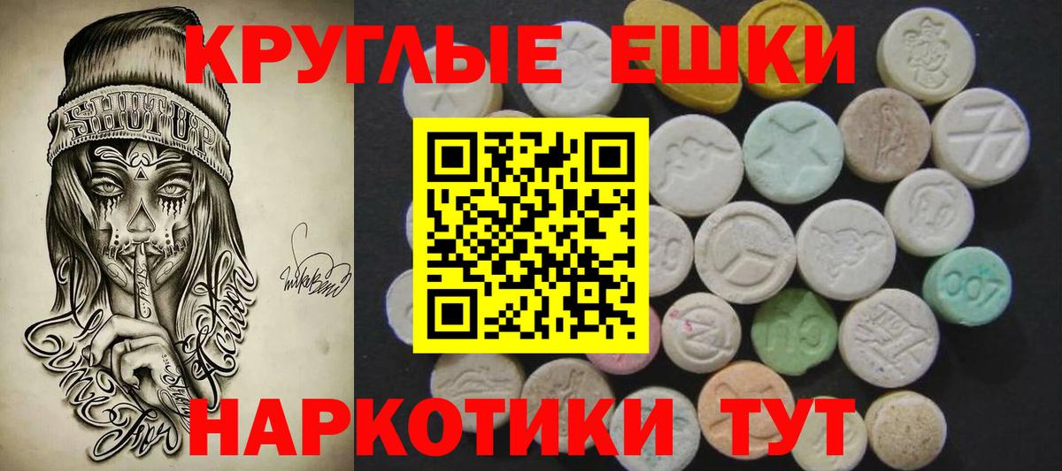 ЭКСТАЗИ mix  ЭКСТАЗИ XTC  Экстази  Вход с VPN  закладки  Каменск-Уральский 