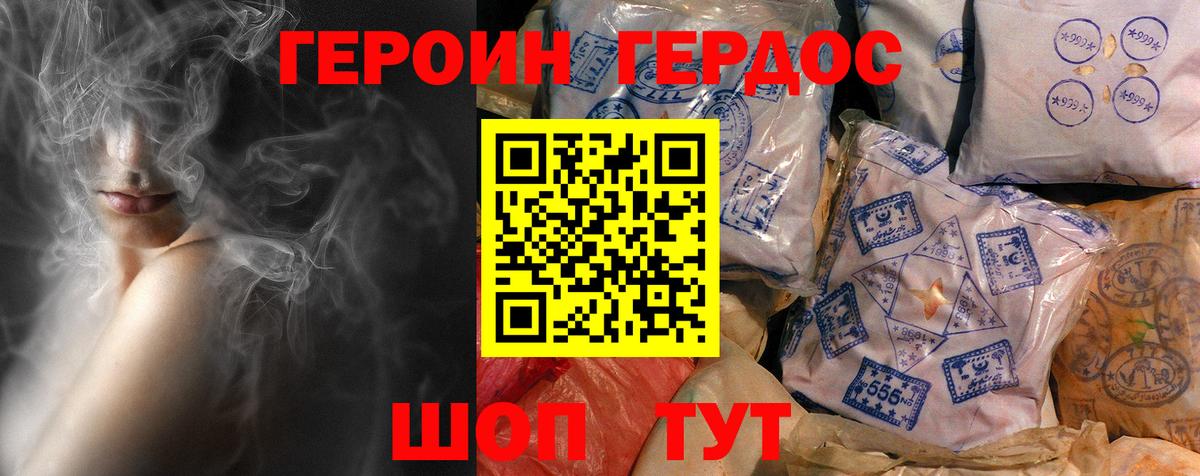 ГЕРОИН VHQ Каменск-Уральский
