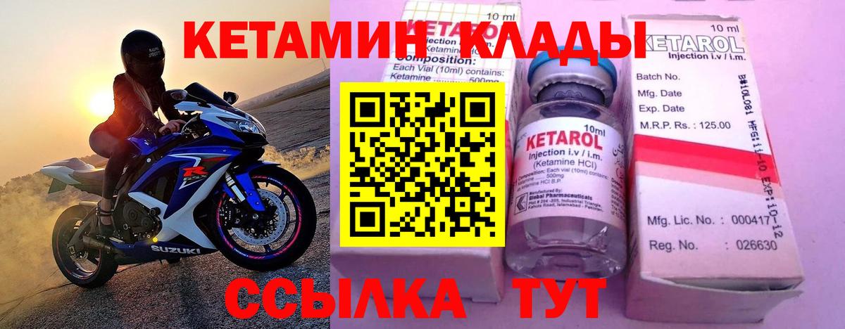 Кетамин ketamine Каменск-Уральский