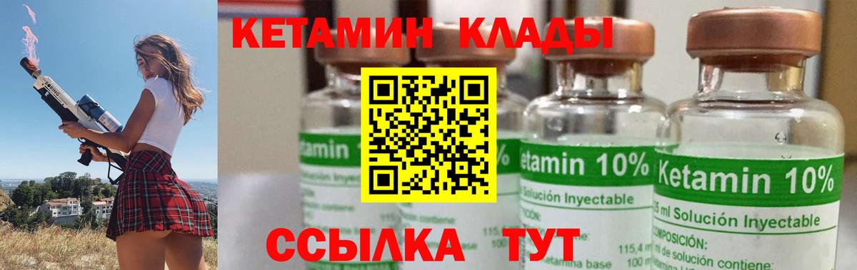 Каменск-Уральский  КЕТАМИН VHQ  Вход с VPN 