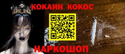 кокс Краснокаменск