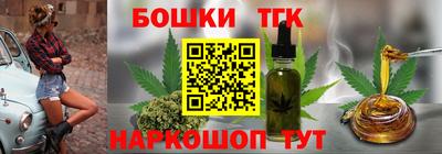 бошки Краснодар
