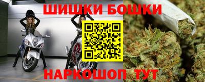 бошки Краснодар
