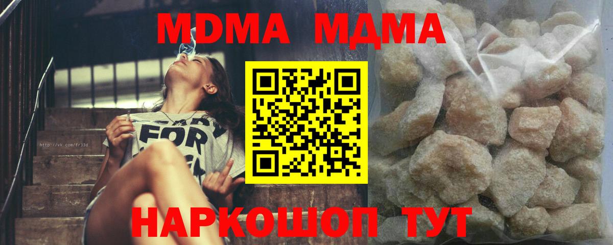 Каменск-Уральский  МДМА VHQ  Вход с VPN  MDMA VHQ 