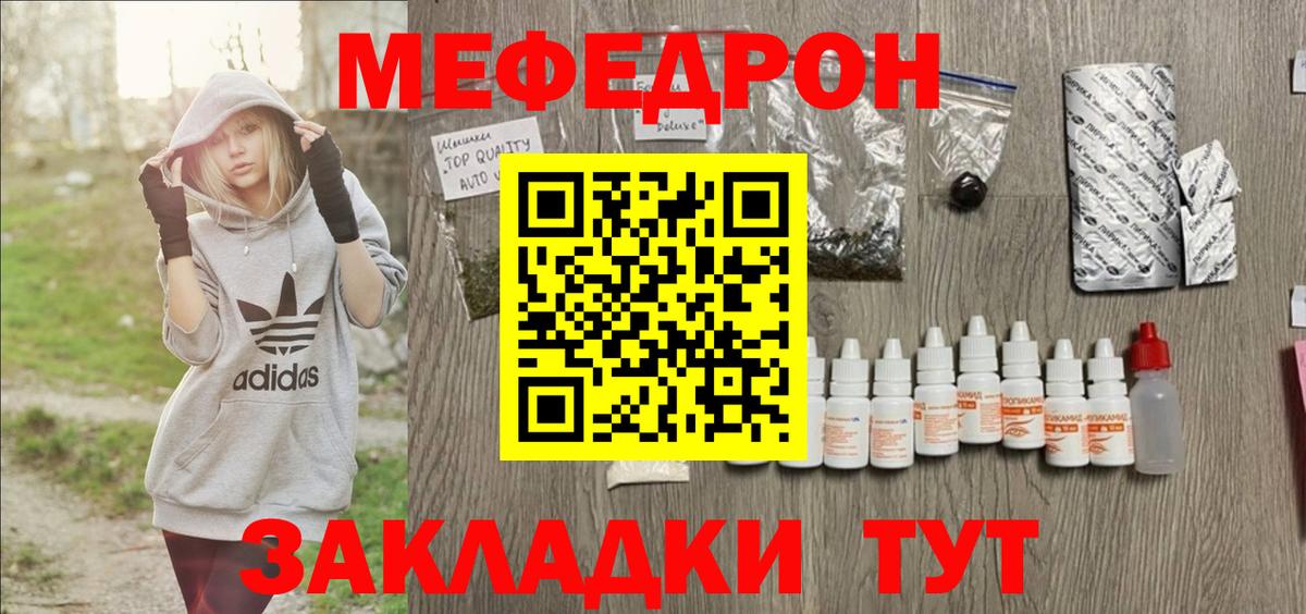 Каменск-Уральский  МЕФ  Вход с VPN  Меф 4 MMC  МЕФ мука 