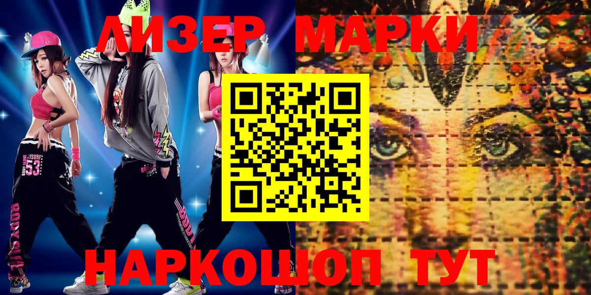 Марки NBOMe 1,8мг  Вход с VPN  Каменск-Уральский 