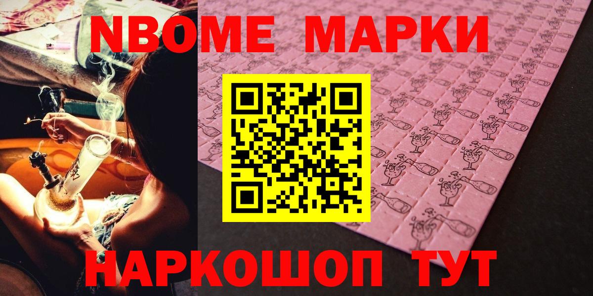 Наркотические марки 1,5мг Каменск-Уральский