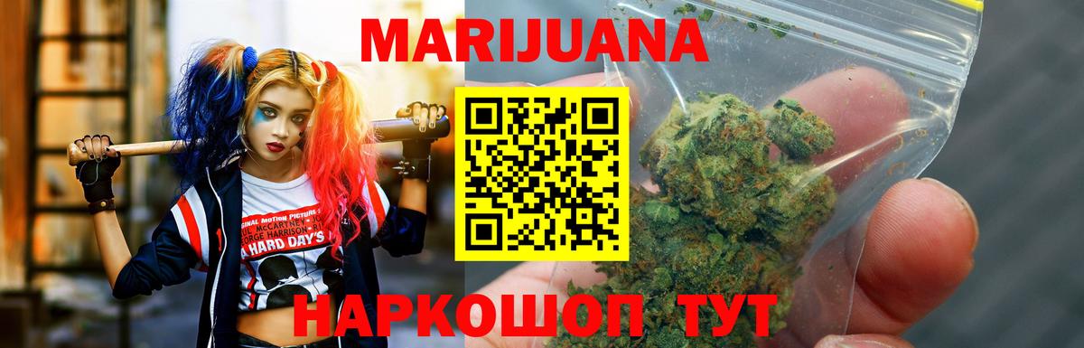 Канабис White Widow Каменск-Уральский